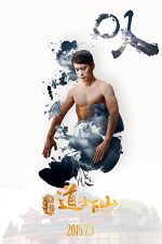 Dao shi xia shan (2015) afişi