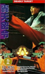 Deadly Target (1994) afişi