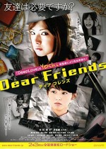 Dear Friends (2007) afişi