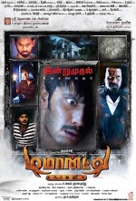 Demonte Colony (2015) afişi