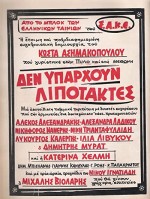 Den Yparhoun Lipotaktes (1970) afişi