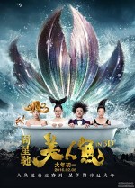 Deniz Kızı Shan (2016) afişi