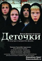 Detochki (2013) afişi