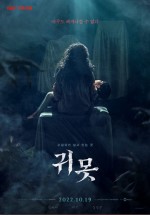 Devil in the Lake (2022) afişi