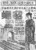 Diao Chan (1938) afişi