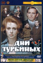 Dni Turbinykh (1976) afişi