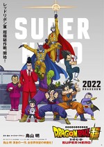 Dragon Ball Super: Super Hero (2022) afişi Dragon Ball Super: Super Hero (2022) afişi