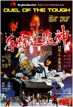 Duel Of The Tough (1982) afişi
