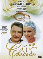 Düğün (2000) afişi