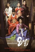 Eight Days Mystery Of Jeong Jo Assassination (2007) afişi