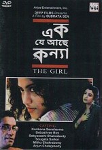 Ek Je Aachhe Kanya (2000) afişi