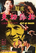 Eagle Shadow Fist (1973) afişi
