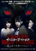 Easter Nightmare (2016) afişi