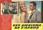 Eho Dikaioma Na S' Agapo! (1966) afişi