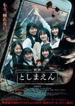 Eiga: Toshimaen (2019) afişi