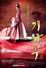 Empress Ki (2013) afişi