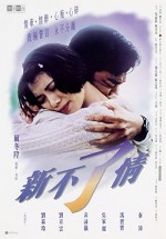 Endless Love (1993) afişi