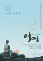 Eomung (2019) afişi