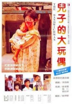 Er zi de da wan ou (1983) afişi