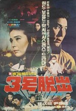 Escape From North Korea (1970) afişi