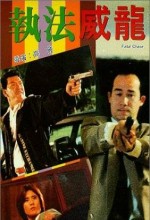 Fatal Chase (1992) afişi