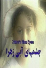 Filistin'li Zehra'nın Gözleri (2004) afişi