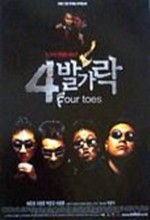 Four Toes (2002) afişi