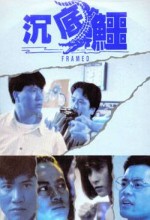 Framed (1989) afişi