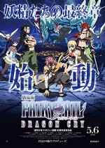 Fairy Tail: Dragon Cry (2017) afişi