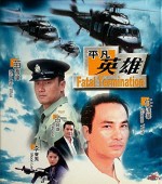 Fatal Termination (1990) afişi