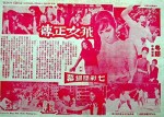 Fei Nu Zheng Zhuan (1969) afişi