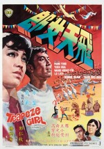 Fei Tian Nu Lang (1967) afişi