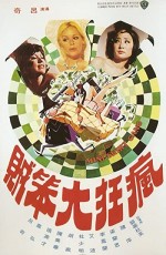 Feng Kuang Da Ben Zei (1974) afişi