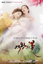 Queen's Flower (2015) afişi