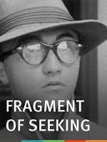 Fragment Of Seeking (1946) afişi
