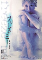 Freeze Me (2000) afişi
