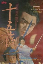 Shiboya (1969) afişi