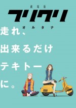 Furikuri 3 (2018) afişi
