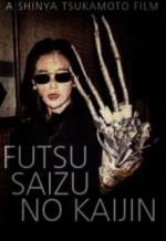 Futsû saizu no kaijin (1986) afişi