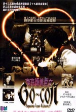 Go-con! Japanese Love Culture (2000) afişi