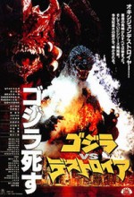 GodzIlla Destoroyah (1995) afişi