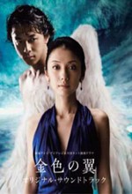 Golden Wings (2007) afişi