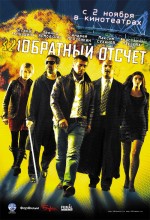 Görev Moskova (2006) afişi