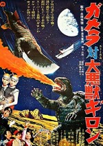 Gamera Tai Daiakuju Giron (1969) afişi