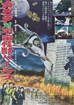 Gamera Tai Uchu Kaijû Bairasu (1968) afişi