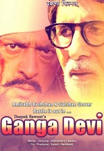 Ganga Devi (2012) afişi