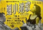 Ge Mi Xiao Jie (1959) afişi