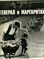 Generali Da Zizilebi (1963) afişi