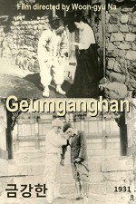 Geumganghan (1931) afişi