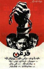 Ghadeghan (1978) afişi